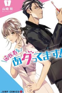 Baca Dentist-San, Your Boobs Are Touching Me! Bahasa Indonesia