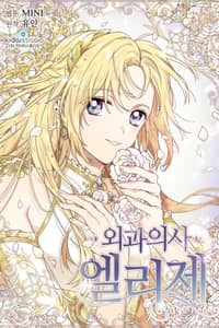 Baca Doctor Elise: The Royal Lady With the Lamp Bahasa Indonesia