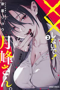 Baca Don't XX Ms. Tsukimine Bahasa Indonesia