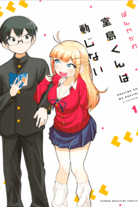 Baca Doujima-kun wa Doujinai Bahasa Indonesia