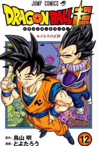 Baca Dragon Ball Super Bahasa Indonesia