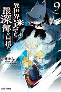 Baca Dungeon Dive: Aim for the Deepest Level Bahasa Indonesia