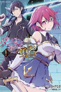 Baca Dungeon Kurashi No Moto Yuusha Bahasa Indonesia