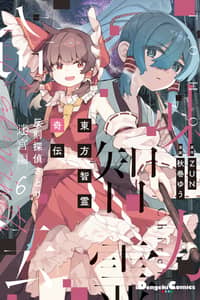 Baca Eastern Strange Legend of Wise Spirits: Cheating Detective Satori Bahasa Indonesia
