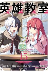 Baca Eiyuu Kyoushitsu Bahasa Indonesia