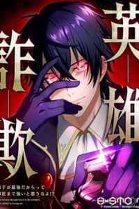 Baca Eiyuu Sagi – Deshi ga Saikyou Dakaratte Shishou Made Tsuyoi to Omouna yo!? Bahasa Indonesia