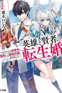 Baca Eiyuu to Kenja no Tensei Kon Bahasa Indonesia