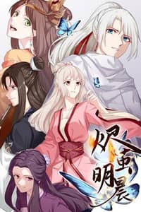 Baca Ember Cocoon Ming Chen Bahasa Indonesia