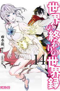 Baca Encore of the World's End Bahasa Indonesia