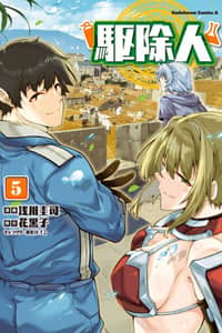 Baca Exterminator Bahasa Indonesia
