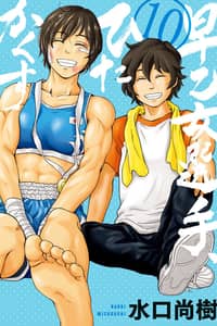 Baca Fighter Saotome, Cover Up Bahasa Indonesia