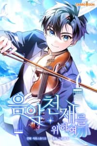 Baca For the Musical Genius Bahasa Indonesia