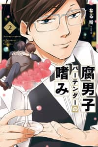 Baca Fudanshi Bartender no Tashinami Bahasa Indonesia
