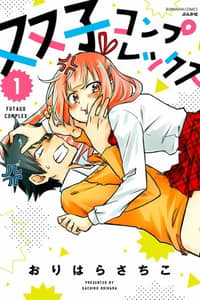 Baca Futago Complex Bahasa Indonesia