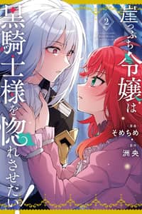 Baca Gakeppuchi Reijou wa Kurokishi-sama o Horesasetai! Bahasa Indonesia