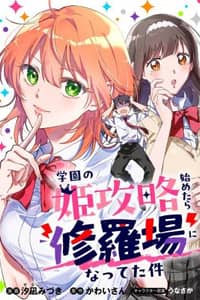 Baca Gakuen no Hime Kouryaku Hajimetara Shuraba ni Natteta Ken Bahasa Indonesia