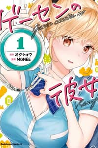 Baca Gesen no Kanojo Bahasa Indonesia