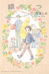 Baca Gin no Kutsu Bahasa Indonesia
