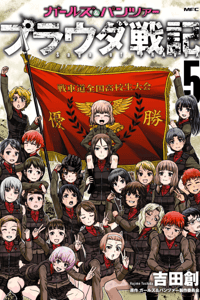 Baca Girls und Panzer – Saga of Pravda Bahasa Indonesia