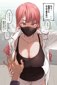 Baca Go home, Sakizaki-chan Bahasa Indonesia