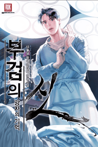 Baca God of Autopsy Bahasa Indonesia
