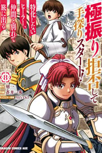 Baca Gokufuri Kyohi Shite Tesaguri Start! Tokka Shinai Healer, Nakama to Wakarete Tabi ni Deru Bahasa Indonesia