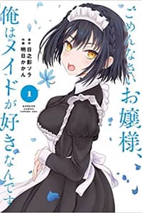 Baca Gomennasai Ojou-sama, Ore wa Maid ga Suki nan desu Bahasa Indonesia