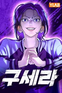 Baca Goo Se Ra Bahasa Indonesia