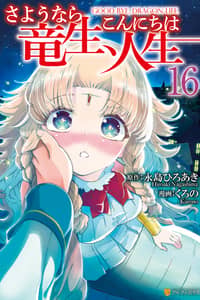 Baca Goodbye Dragon Life, Hello Human Life Bahasa Indonesia