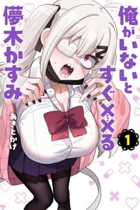 Baca Hakanagi Kasumi, Who ×× Right Away When I'm Not Around Bahasa Indonesia
