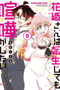 Baca Hanaori-san Still Wants to Fight in the Next Life Bahasa Indonesia
