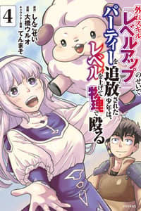 Baca Hazure Skill “Level Up” no Sei de Party wo Tsuihou sareta Shounen wa, Level wo Agete Butsuri de Naguru Bahasa Indonesia