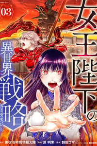 Baca Her Majesty's Swarm Bahasa Indonesia