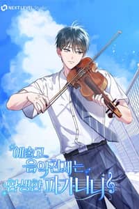 Baca High School Musical Genius Is Paganini Reincarnated Bahasa Indonesia