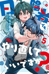 Baca Hikagemono Demo Yarinaoshite Ii Desu ka? Bahasa Indonesia