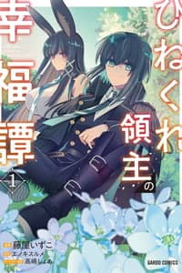 Baca Hinekure Ryoushu no Koufukutan Bahasa Indonesia