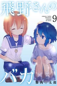 Baca Hino-san is a Dummy Bahasa Indonesia