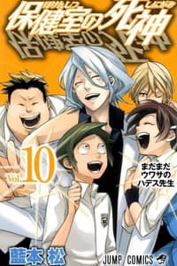 Baca Hokenshitsu no Shinigami Bahasa Indonesia