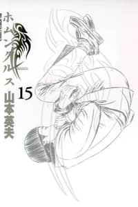 Baca Homunculus Bahasa Indonesia
