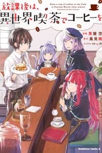 Baca Houkago wa, Isekai Kissa de Coffee wo Bahasa Indonesia
