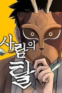 Baca Human Mask Bahasa Indonesia