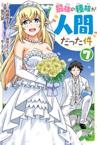 Baca Humans are the Strongest Race: Starting a Slow Life with an Elf Wife in a Different World Bahasa Indonesia