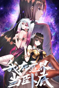 Baca I Am Undercover Agent In The Demon World Bahasa Indonesia