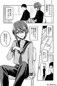 Baca I Don't Know If Amatsuka Hijiri Is a Boy or a Girl! Bahasa Indonesia