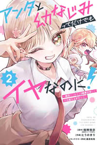 Baca I Hate That We're Childhood Friends!: My Rise to the Top of School Life with an S-Rank Beauty Begins After a Falling-Out Bahasa Indonesia