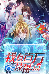 Baca I Have Million Skill Points Bahasa Indonesia