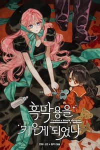 Baca I Raised A Black Dragon Bahasa Indonesia