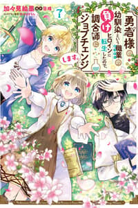 Baca I Reincarnated as the Hero's Childhood Friend Who Was the Losing Love Interest, so I Changed Jobs to Alchemist Bahasa Indonesia