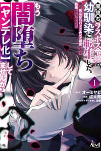 Baca I Reincarnated as the Villainess' Childhood Friend Who Falls into Darkness. If I Die, It's a Guaranteed Bad End, so I Became the Strongest... but Hasn't She Already Fallen into Darkness (and Turned Yandere)? Bahasa Indonesia