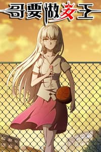 Baca I Shall Become the Queen Bahasa Indonesia